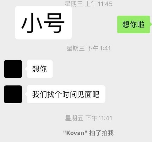 yhboys成员张铭浩与女友聊天记录曝光 网友:这是16岁能干出的事?
