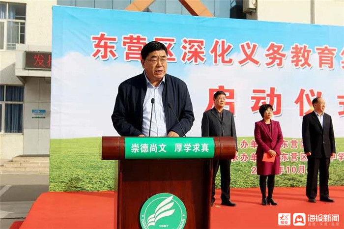 东营区深化义务教育集团化办学启动仪式在东营区三中举行,东营市教育