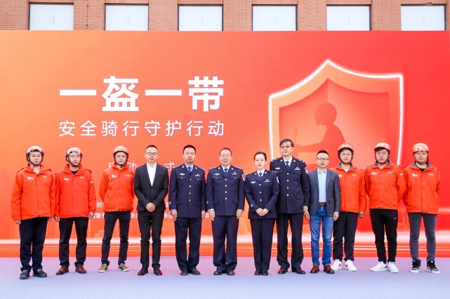 “一盔一带，安全骑行守护行动＂，致力安全出行