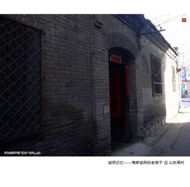 周村·胡同记忆:梅家胡同的老房子
