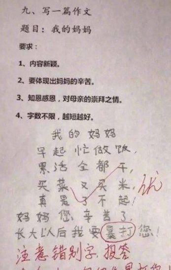 愤怒造句 腾讯网