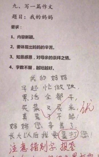 从这些作业试卷的截图来看,孩子们这样造句的方式似乎没有什么错