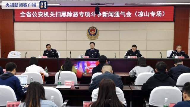 凉山涉黑案多人获刑涉及凉山会理罗国彩冕宁王林西昌马志华等