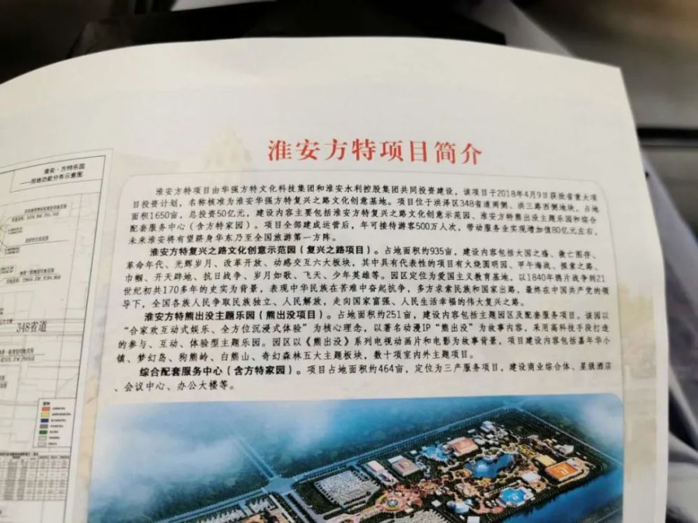 淮安这里即将巨变!
