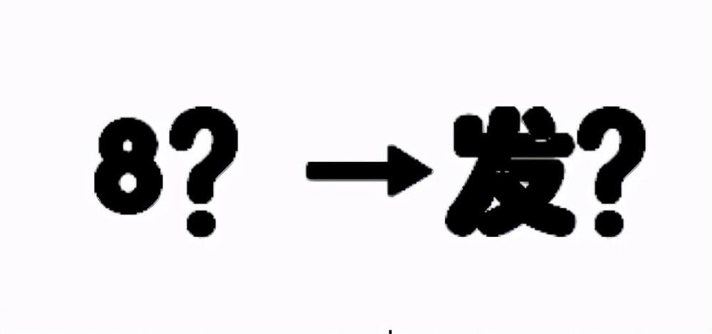 七什么八什么成语大全_成语简笔画图片大全
