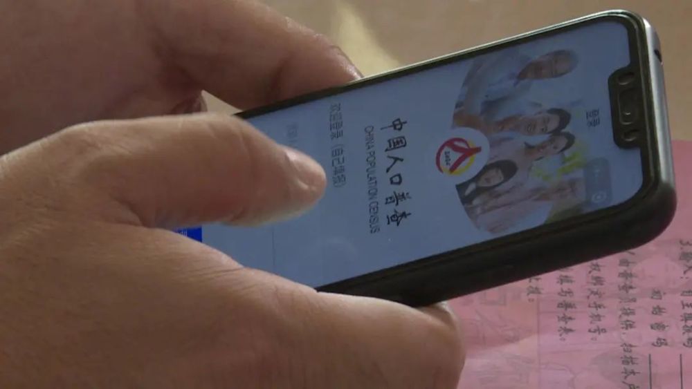 人口普查要提供身份证号码吗(3)