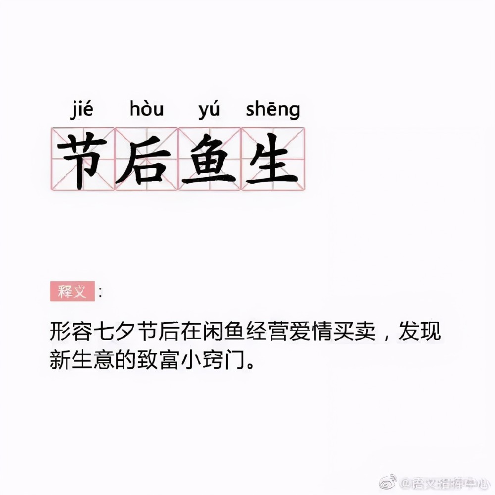 万什么归一成语_成语故事简笔画(2)