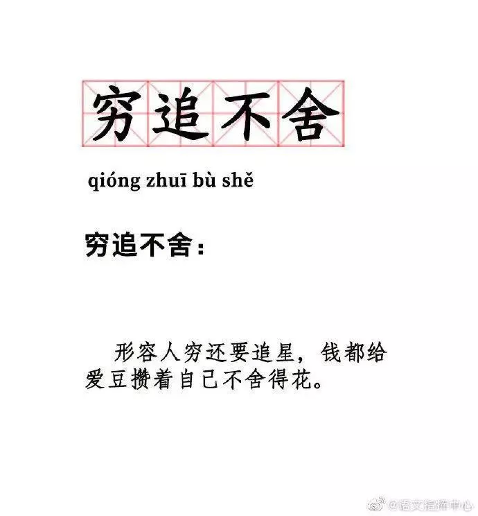 什么杂人什么的成语_成语故事简笔画