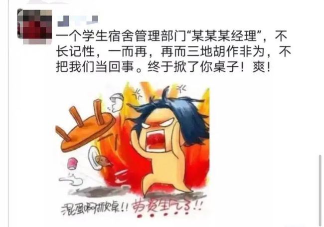 华科后勤干得再差,掀桌子的也不该是计算机学院的郑强