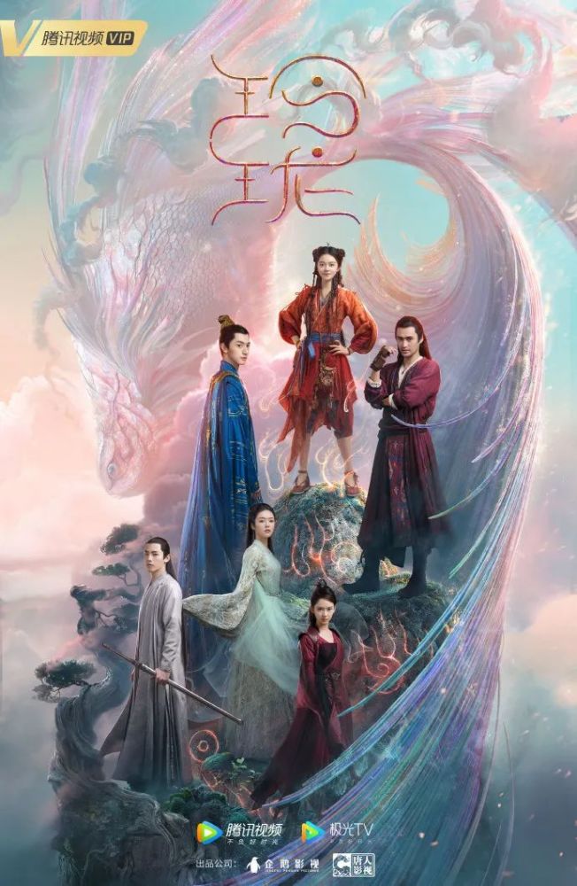 《有翡》海报,太土了吧!
