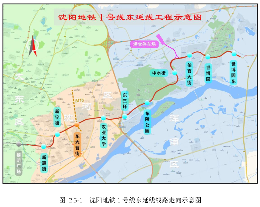 最新沈阳地铁1号线东延线最新线路图来啦15号线也有消息了