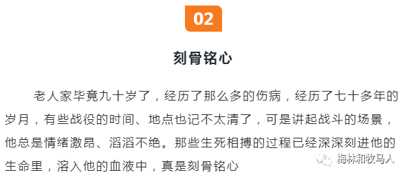 老兵你好董存瑞的战友姜万川