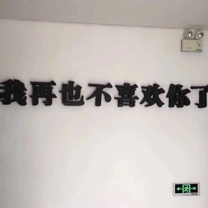 朋友圈背景图:为什么不开心