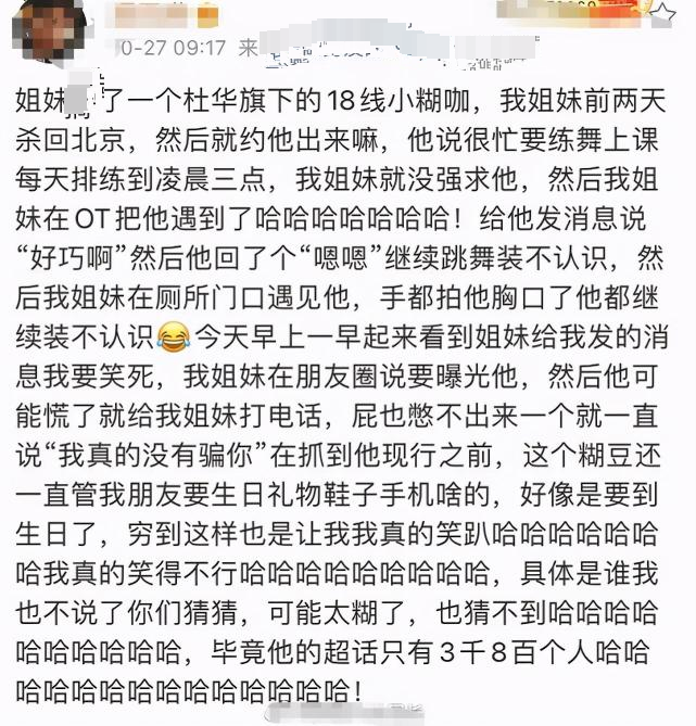 爱豆张铭浩聊天记录曝光,尺度太大让人震惊,现在的小孩胆子这么大吗?