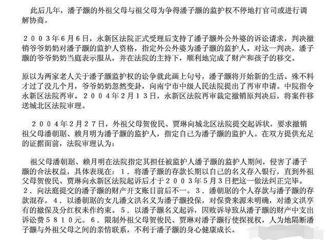 《天亮了》背后故事,已过20年,潘子灏已经长大,韩红依然单身