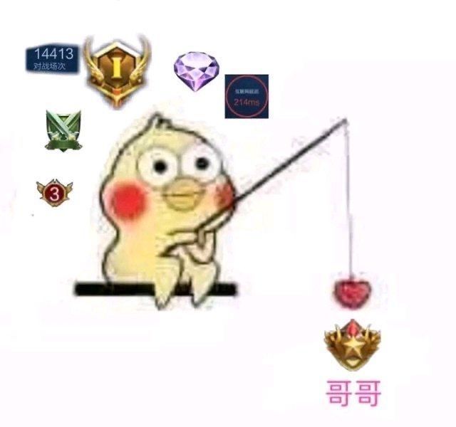 王者荣耀沙雕表情包系列