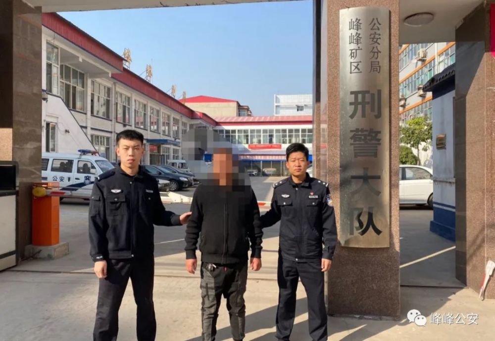 峰峰,5天,10人被抓