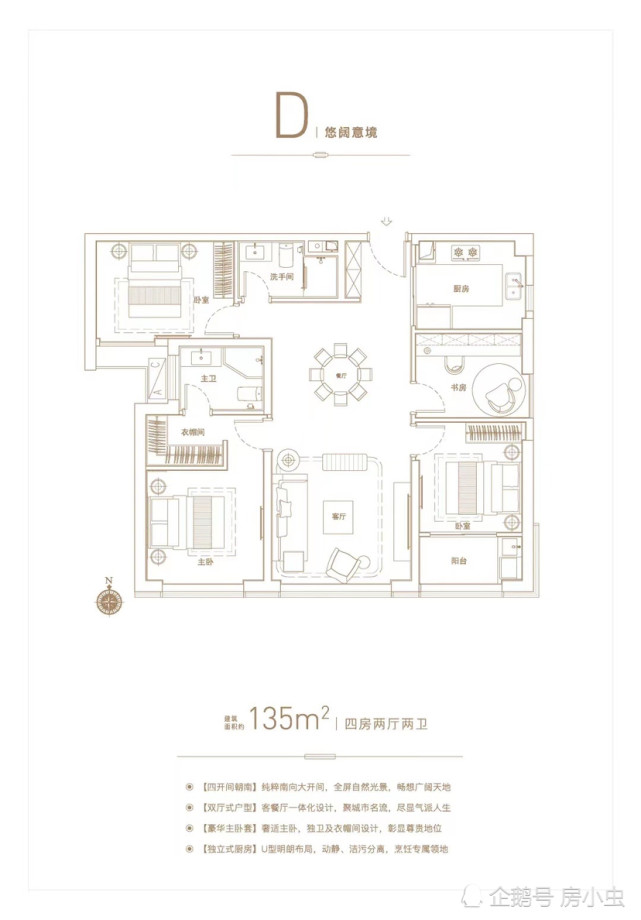 135户型(来自:房小虫)