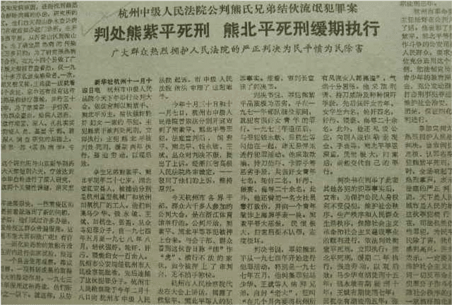 建国后被枪毙的两位高干子弟:曾侮辱上百女性,处决后大家拍手叫好!