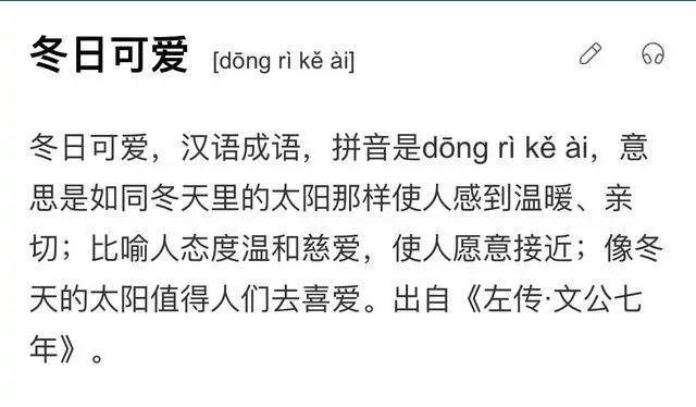 可什么公成语_成语故事简笔画(2)