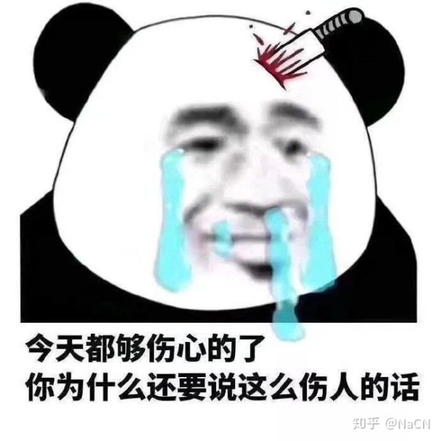 表情包"熊猫头:你这是什么品种,怎么这么凶 第二十二