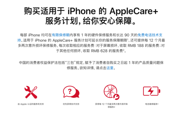 担心iphone 12意外损坏?你可能需要applecare 服务