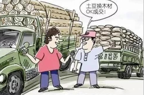 换货网老总(3)
