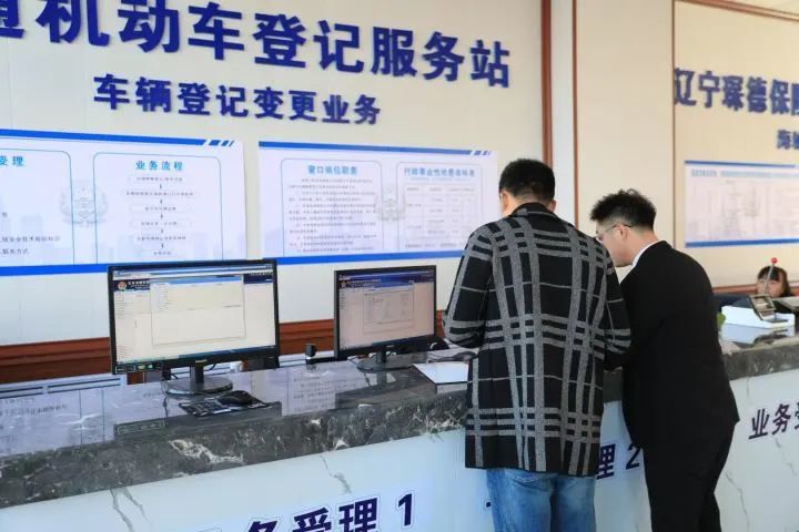 方便海城市公安局成立全省首家县级机动车登记服务站