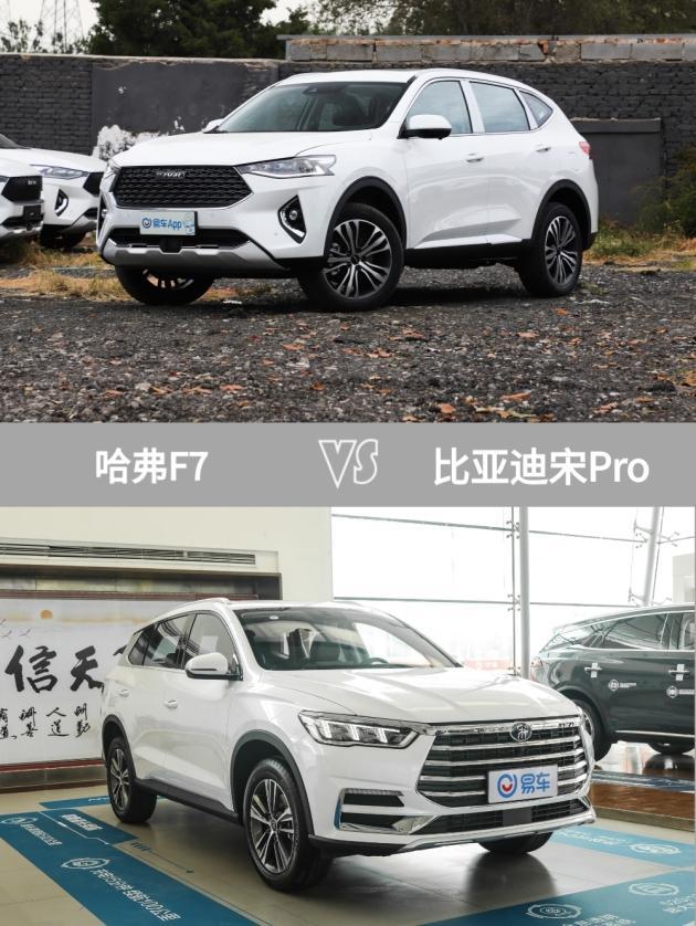 车型:哈弗f7 2020款 2.0t 两驱i范 指导价:14.