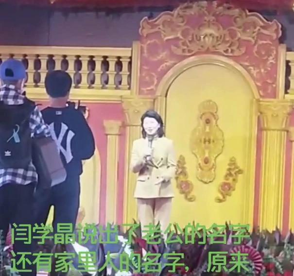 "我是马明东的媳妇闫学晶,各位亲友长辈大家下午好,今天,我是代表我