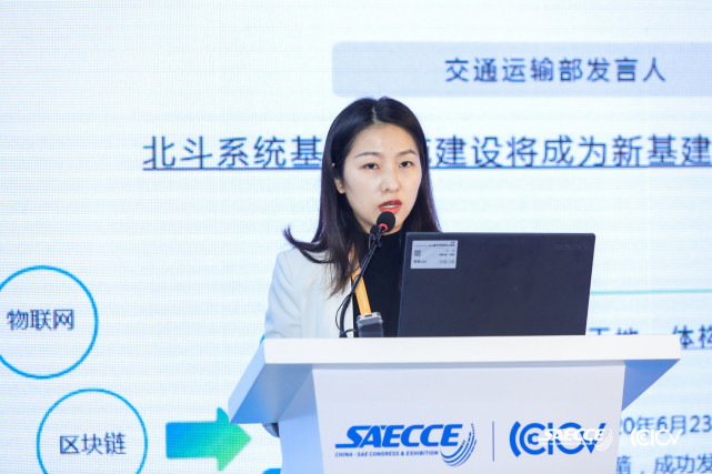 saecce2020中国移动陈楚瑶5g北斗高精度定位赋能新基建