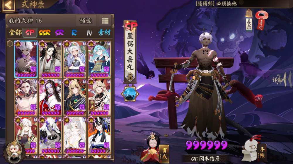 阴阳师:抽卡坠机,如何每次活动保证全图?我太难了