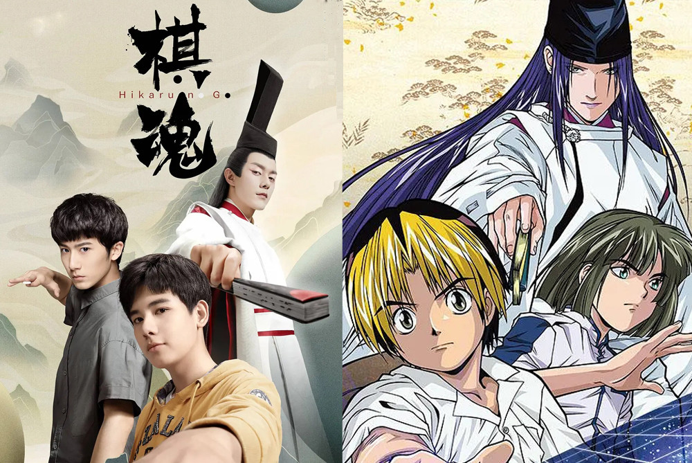 中国真人版《棋魂》没毁!并不是一部爽剧!