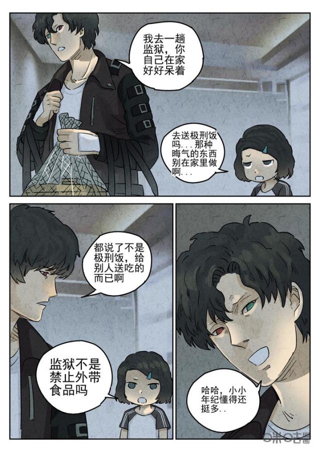极刑饭之三杯九孔鲍为了弟弟能上大学的姐姐