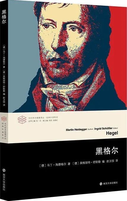 黑格尔的多重面具:野心家,投机者还是手握绝对真理的哲学家?