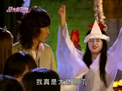 偶像剧《恶作剧之吻》中,袁湘琴的扮演者林依晨在万圣节扮鬼的视频