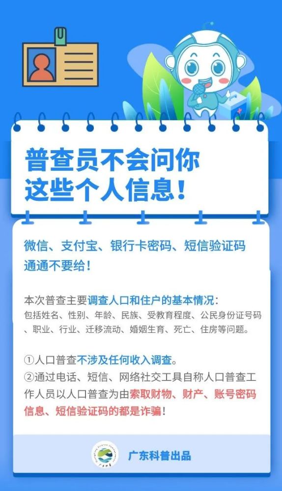 11月人口普查正式登记_普查人口登记表格图片