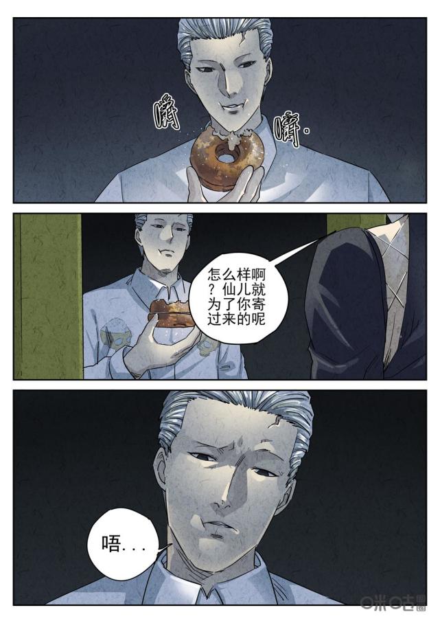 《极刑饭》之糖霜甜甜圈:范禅吃玩了别人的甜甜圈不说,还吐槽不好吃