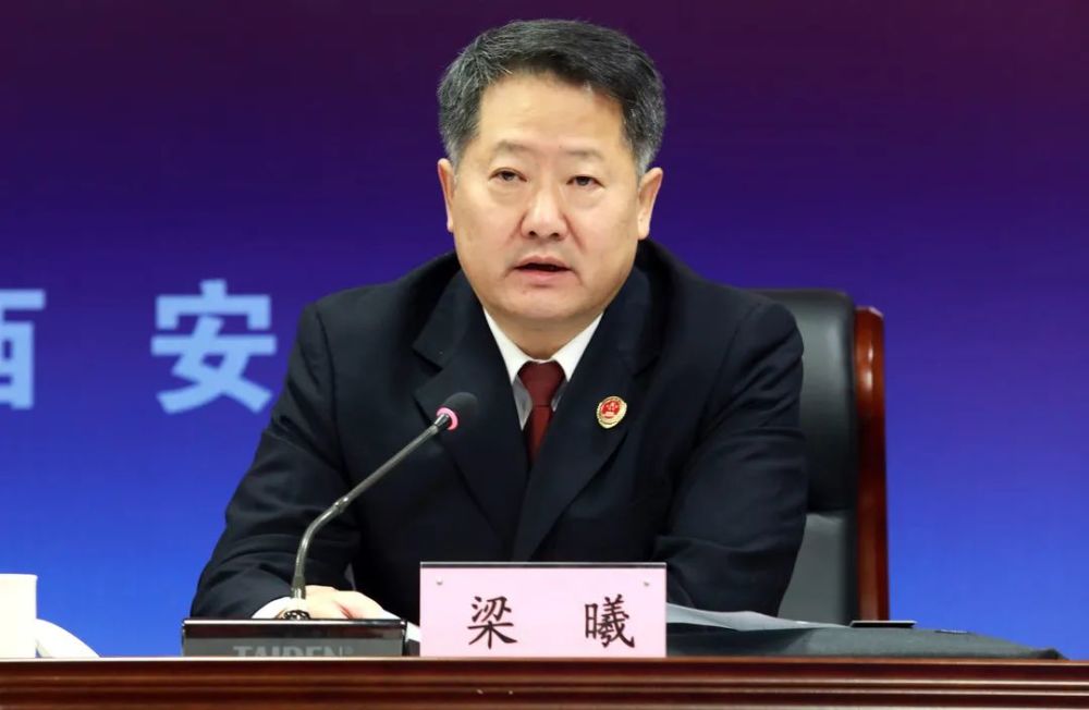 陕西省检察机关召开主动接受人大政协监督工作会议