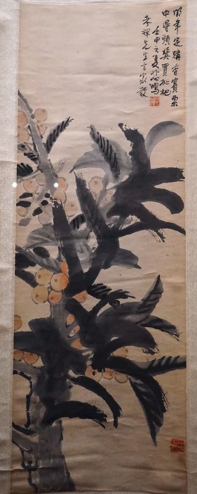 民国,徐悲鸿《枇杷图》