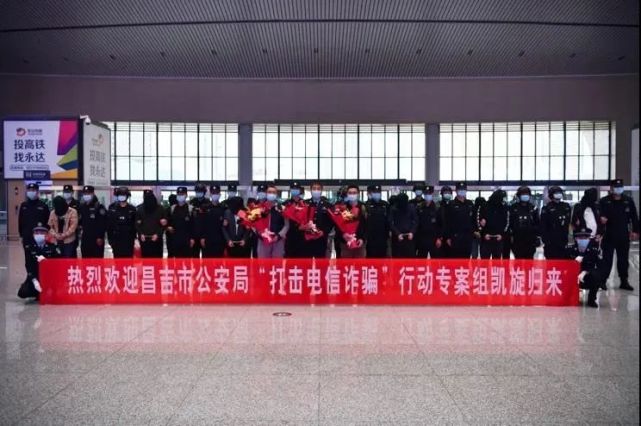 昌吉市警方捣毁一电信诈骗黑灰产犯罪团伙