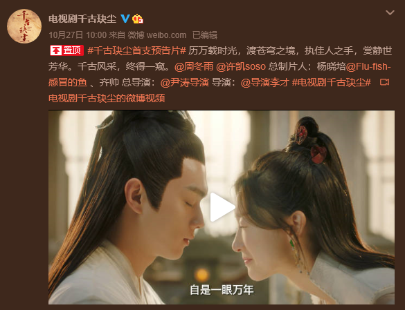 肖战,王一博,杨幂,周冬雨新剧发预告,你更期待哪部呢?