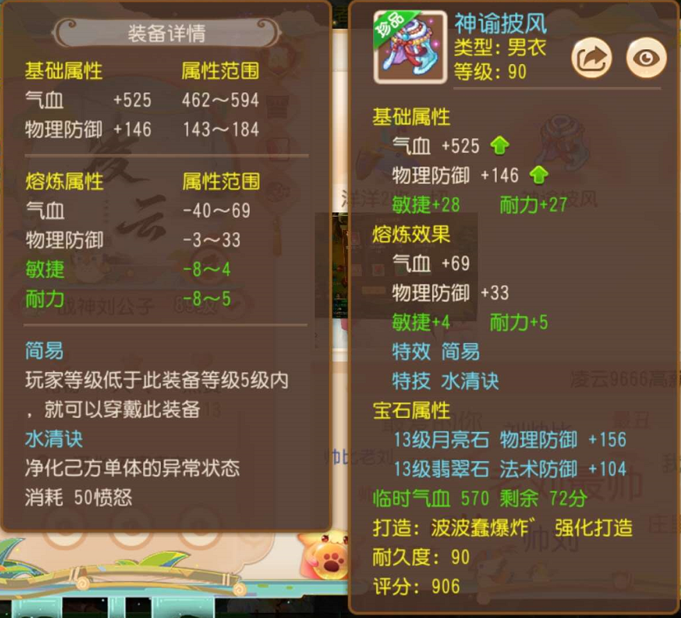 梦幻西游12门派歌曲