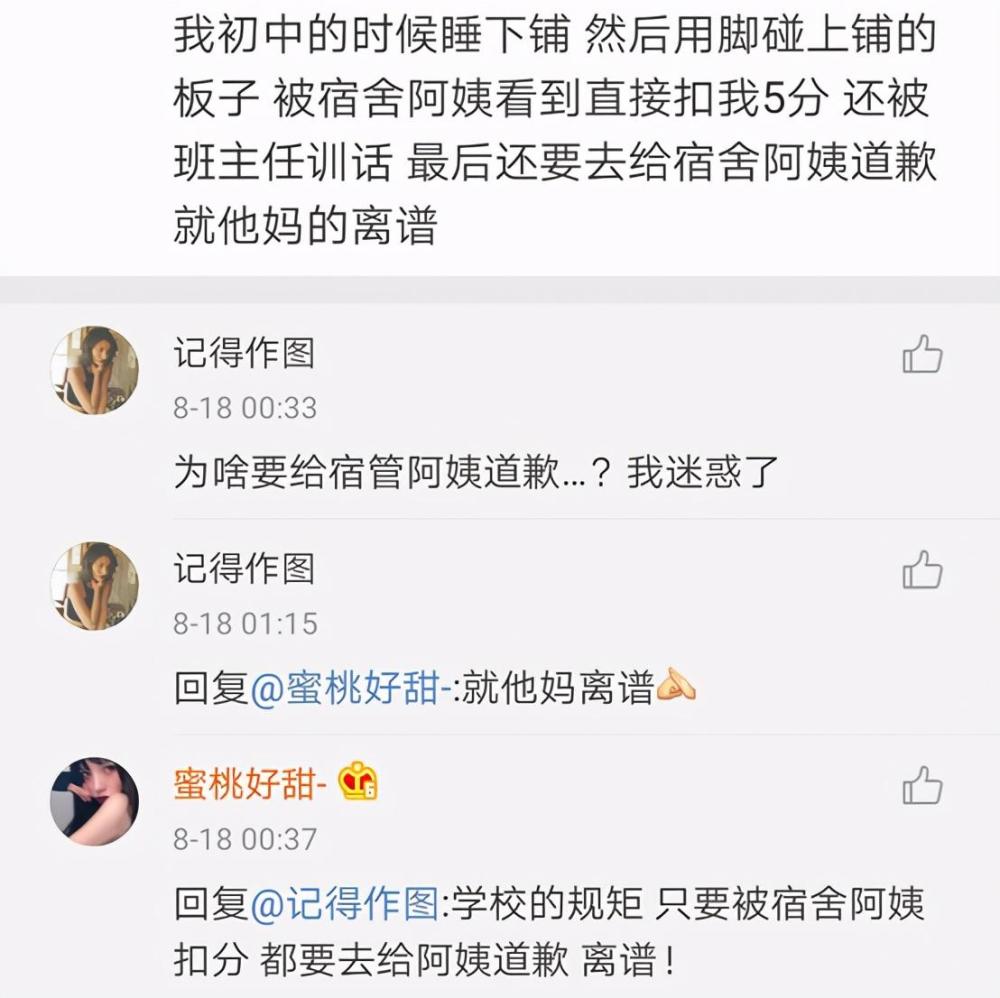 "不奇葩,少乐趣"学校里的奇葩事儿,网友:见多了再见就会笑了