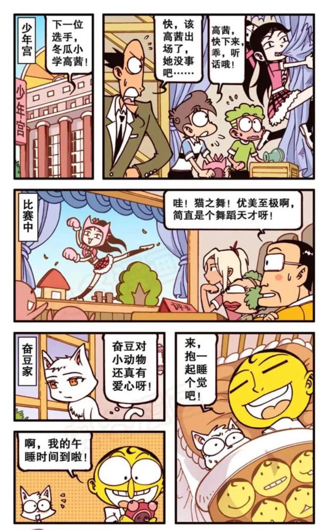 奋豆星太奇我的宠物不可能那么萌高茜变成了猫