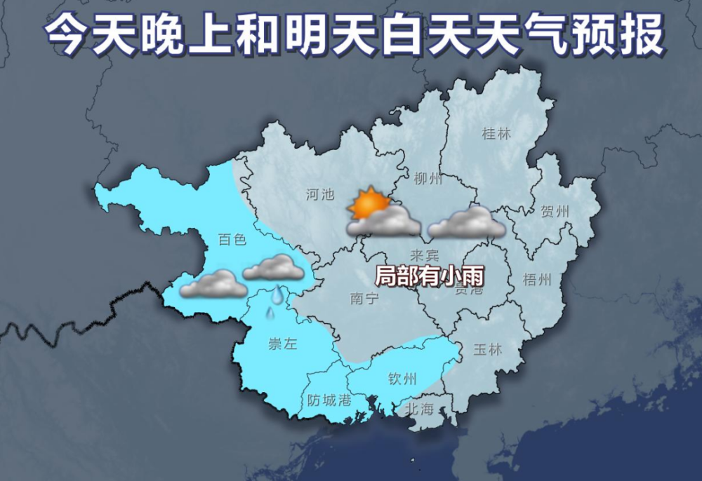 阴天白天气温低是什么原理_阴天的天气符号是什么