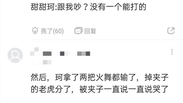 再度破防!韩涵双排求甜甜珂原谅,路人1句话弹幕瞬间沸腾,网友:裂开了