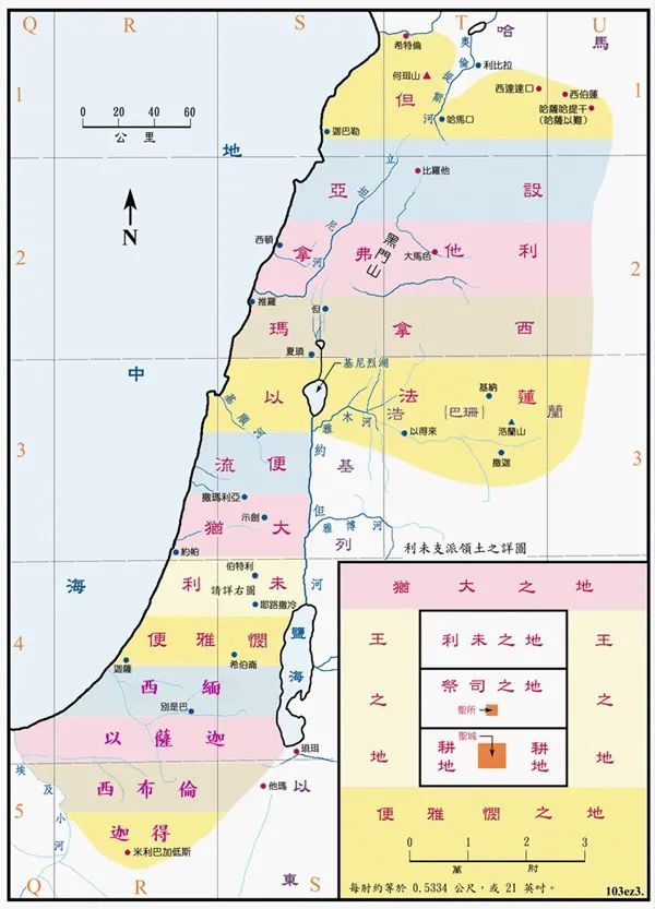 【收藏】60张《圣经》彩色地图|边读边看更直观