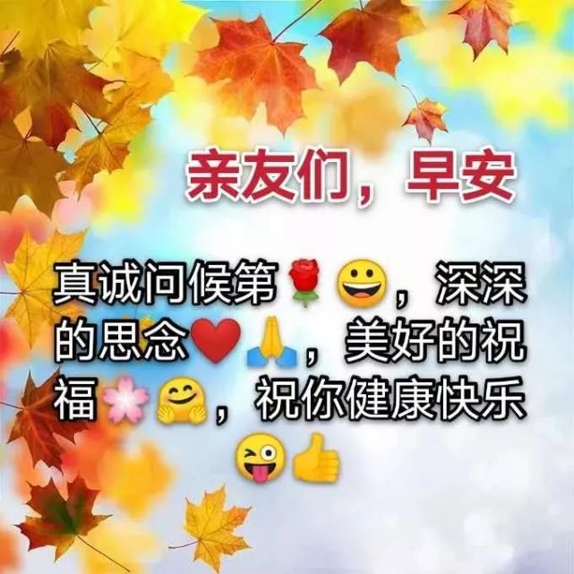 非常漂亮的早安问候语早安图片唯美带字,早上好问候