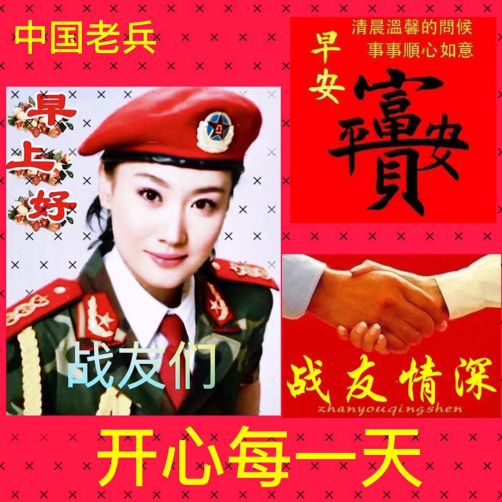 早上好问候语初冬清晨最漂亮的动画表情战友情图片带字冬天早安祝福语